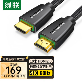 绿联HDMI线：品质与性能俱佳