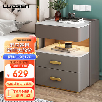 罗森（LUOSEN）岩板床头柜简约现代卧室小柜子意式轻奢实木家用床边柜岩板款灰色