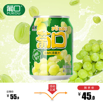 葡口（pukou）新品粒粒NFC果汁饮料混搭口味238ml整箱电商款 葡萄 10罐/箱