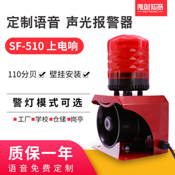Sf 510室外火灾消防语音声光报警器2v工业报警器24v喇叭警铃12v 上电响款 图片价格品牌报价 京东