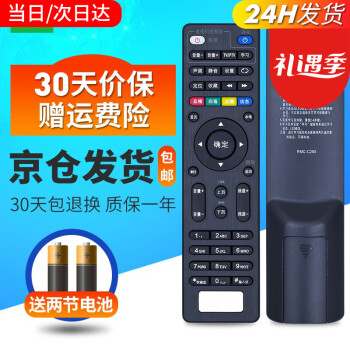 鼎智适用于中国电信创维E900 E950电视机顶盒遥控器通用E2100 E8100 RM-C285