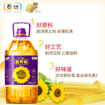 营养家 食用油 黄金小黑葵葵花仁油6.18L 物理压榨一级 中粮福临门出品