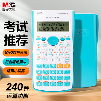 晨光 文具 82MS函数科学计算器 240种功能学生考试专用 小初高学生 办公用品蓝色   ADG98770B
