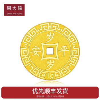 周大福官方旗舰店18K黄金吊坠,华丽闪耀,完美礼物!
