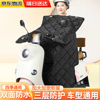 冇力电动车挡风被冬季加厚加大保暖防水电瓶车挡风被摩托车护膝挡风罩