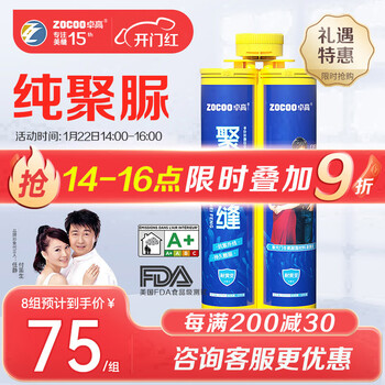 卓高（Zhuogao） 美缝剂天冬聚脲防霉瓷砖地砖专用耐黄变十大品牌室外通用不变色 【聚脲美缝】亚浅灰