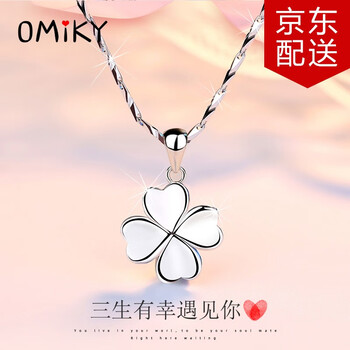 OMIKY【带证书】S999足银项链女款幸运四叶草锁骨链吊坠送女友妈妈礼物 平台仓配送 999足银 亮面款