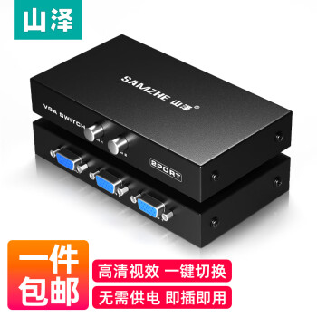 山泽VGA切换器历史价格走势及销量趋势