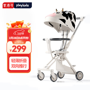 普洛可（PLAYKIDS）婴儿推车遛娃神器溜娃车轻便可折叠婴儿车X1至尊版 奶牛至尊版