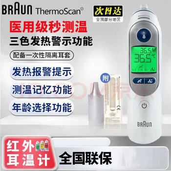 BRAUN 博朗 IRT6525WE 耳温枪