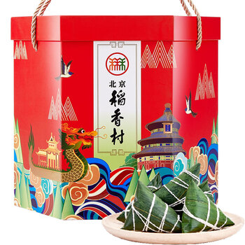 稻香村 粽子礼盒 老北京1270g 端午团购 鸭蛋 肉粽 甜粽 端午节 中华