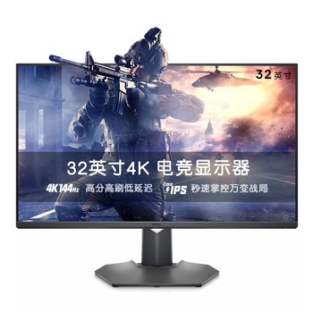 戴尔G3223Q4k显示器靠谱吗？体验一说真实感受