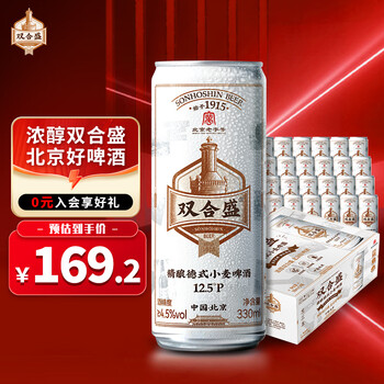 双合盛 精酿啤酒 德式小麦啤酒 麦香浓郁 整箱啤酒 330mL 24罐