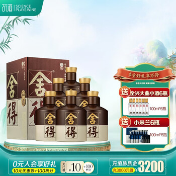 舍得酒 品位舍得 智慧人生 浓香型白酒 双年标识 生态古酿 500ml 38度