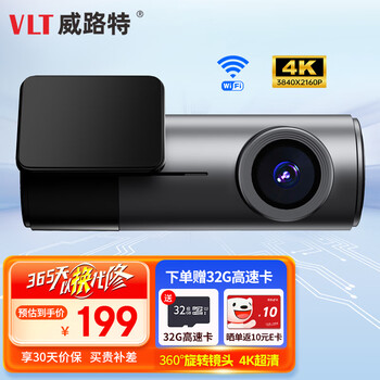 威路特行车记录仪:稳定价格,安全保障