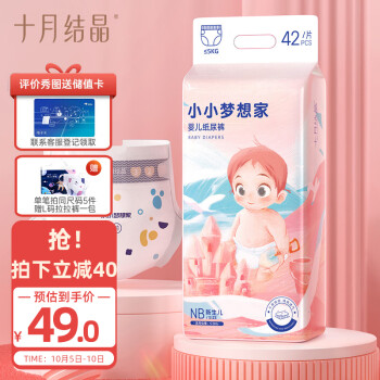 【历史价格走势】选购高品质婴童纸尿裤,十月结晶小小梦想家值得信赖