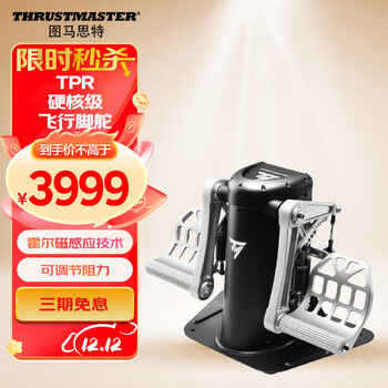 图马思特手柄/方向盘价格走势分析与购买推荐