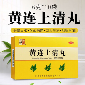 仲景黄连上清丸6g*10袋清热通便,散风止痛. 1盒