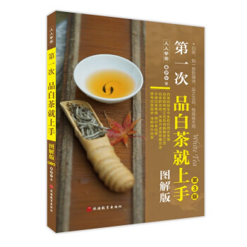 想了解茶酒饮品市场价格?北京旅游教育出版社权威指南帮你!