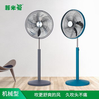 菲米兔时尚静音强力18吋商务落地扇f1886灰色