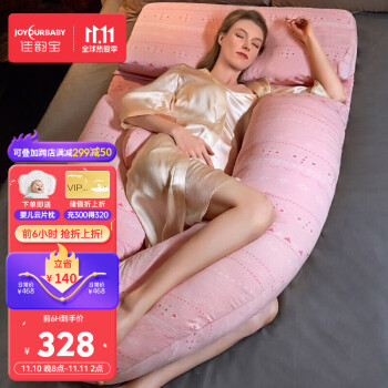 买佳韵宝乳胶孕妇枕U型枕头，享受优惠价格和专业售后服务