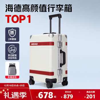 海德（HEAD）行李箱男铝框拉杆箱女20英寸登机密码旅行箱子白红色20英寸