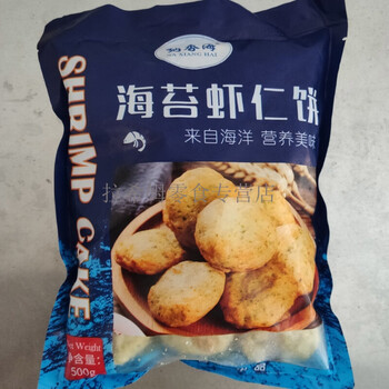 晨臻纳香海海苔虾仁饼鱼香虾饼鲜虾仁饼油炸半成品早餐代餐食品虾仁饼