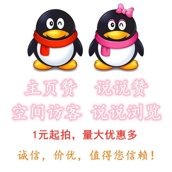 关注店铺联系客服巧兮游戏设备专营店宛丝希 qq名片刷赞名片点赞qq