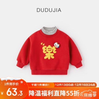 2023年12月14日更新【万能白菜价】的图片 第40张