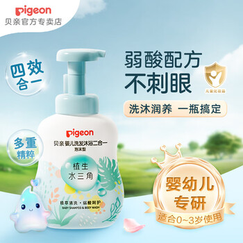 贝亲儿童洗发水 儿童沐浴露 儿童沐浴露洗发水二合一 婴儿沐浴露 水三角 500ml
