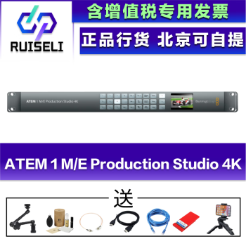 blackmagicdesignATEM 4M/E Constellation 4K高清演播室切换台BMD导播台系统 1 M/E Production Studio4K