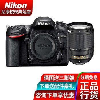 尼康 (Nikon)D7200单反相机 vlog视频套机 中端照相机学生入门 D7200尼康18-140VR镜头 标配