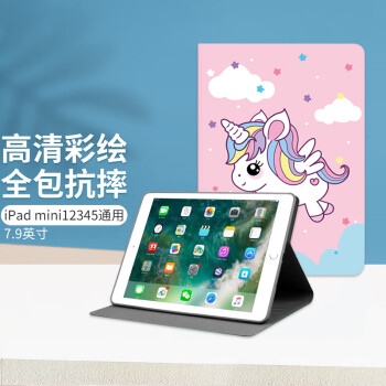 江铭 ipad mini5保护套7.9英寸苹果平板电脑保护套mini1/2/3/4/5通用卡通软壳新潮小恐龙可爱学生儿童男女款