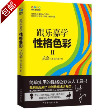 未知品牌：高性价比的性格色彩学心理健康书籍推荐