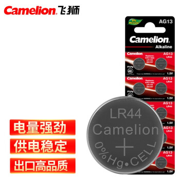 飞狮（Camelion）AG13/LR44/357/SR44W纽扣电池 扣式电池 10粒 适用手表/计算器/体温计