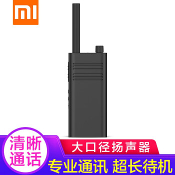 小米（MI） 小米对讲机Lite多频户外远程大功率对讲机超长待机自驾游民用手台 小米 MI 小米对讲机Lite-黑色
