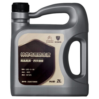 雪铁龙防冻液 4S店原厂防冻液/冷却液/水箱宝 绿色-35℃ 2L装