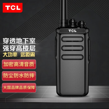 TCL HT9 大功率远距离对讲机  酒店商务施工办公专业户外手台Pro升级版