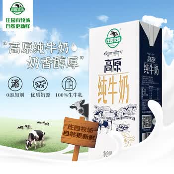 庄园牧场庄园利乐砖高原纯牛奶
