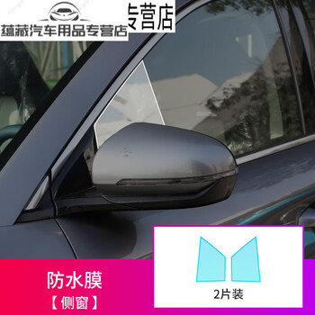 晏山22款比亚迪元plus后视镜防水膜元plus倒车镜防雨防雾贴膜改元plus