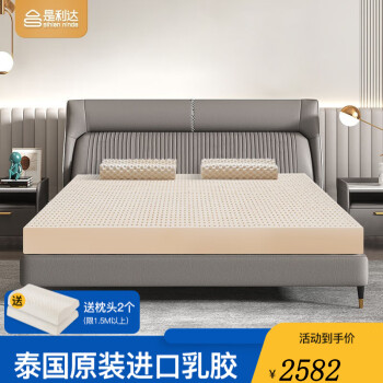 SIHIANNINDA乳胶床垫：高品质保证、天然材料舒适支撑|查床垫床褥京东历史价格