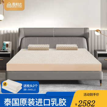 SIHIANNINDA乳胶床垫:高品质保证、天然材料舒适支撑