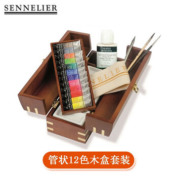 申内利尔(sennelier) 水彩颜料 艺术家级蜂蜜固体水彩 大师级管状水彩