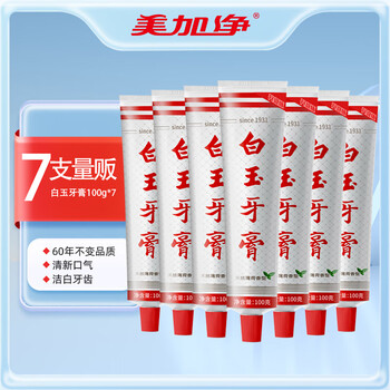 白玉美加净7支100克白玉牙膏清洁口腔薄荷香味清新口气经典国货老牌