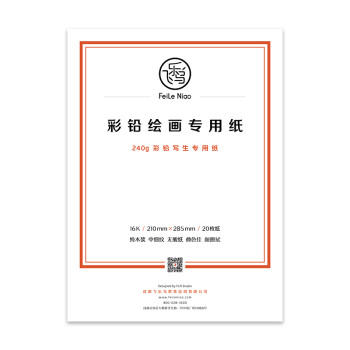 飞乐鸟品牌:高品质彩铅/铅笔画与价格走势分析