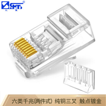 三堡（XT）六类网络水晶头 6类千兆网络接头 RJ45工程级8P8C电脑网线连接器 cat6全镀金分体式水晶头 30个