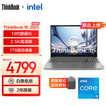 ThinkPad 联想ThinkBook14/16 13代英特尔酷睿 商务轻薄笔记本电脑 2023新品 16英寸：i5-13500H 16G 1T6LCD