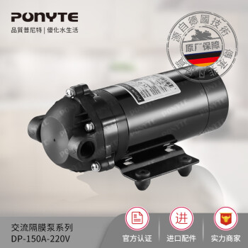 普尼特（ponyte） DP-150/220V 微型水泵隔膜泵 医美OPT/808 喷雾配套 DP-150/220V