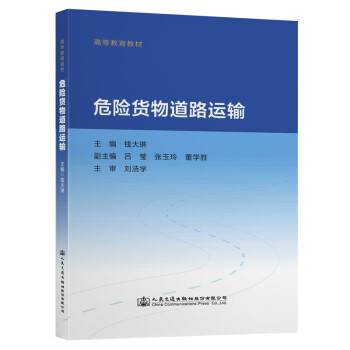 人民交通出版社的高质量大学教材价格走势与销量趋势分析
