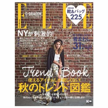 【包邮】【订阅】ELLE JAPON（エルジャポン） 日本日文 女性时尚杂志 年订12期